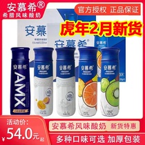 Yriamushi Yoghurt High-end Drinkable 230g * 10 Bottles of Yoghurt Whole Case Orthogonal Cow Milk Fermented Nutrition