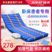 Jiahe medical anti-bedsore inflatable mattress single turn over bed elderly care supplies paralyzed patients air bed