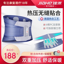 Jiahe lumbar disc herniation belt lumbar muscle strain lumbar pain treatment device lumbar correction self-heating medical lumbar support