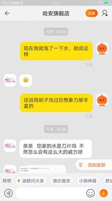 差评，给客服大大的差评，态度差内衣质量超差，我就泡下水怎么你了，不泡水怎么知道质量这么差，还说我用刷子洗过了客服的想象力是不是太丰富了，你是哪哪都用刷子刷吗？毛病