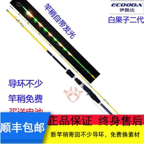Ikuda Baguozi second generation electronic luminous fishing rod sea fishing Luya rod offshore boat rod straight gun handle 1 98-2 4 meters