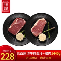 (Boeing water preferred) Brazil imported steak original cut 8 pieces packaging West cold eye meat Family grass feeding steak 1440G