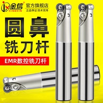 EMR25 knife bar R5 round nose milling machine 20 milling 30 round 16 number control R4 cow nose flying knife rod anti-shock prolongation