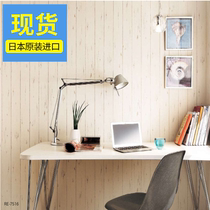 Japan imported wallpaper Mountain Moon wallpaper beige imitation wood grain wallpaper Nordic wallpaper background wall living room 7516 spot