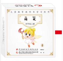 Zhiyuan Department editors edition Human education edition Fourth grade book Chinese hardcover Teacher student comprehensive edition Computer U disk