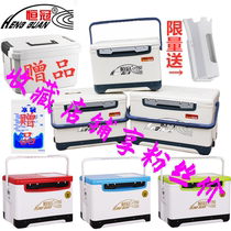 Hengguan fishing box 15 18 23 28 30 liters sea fishing Diaoyutai fishing live bait insulation box S6 S8 refrigerator