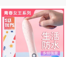 AV stick 7-frequency vibrator female masturbator sex product