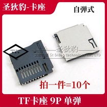 TF card holder micro sd card holder Single bullet 9P TF card sleeve with self-elastic memory card slot 10