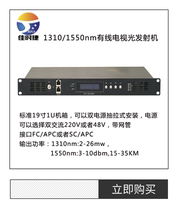 Cable TV 1310nm optical transmitter 24mw fiber optic transmitter telecommunication transfer catv equipment