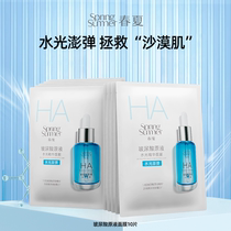 (U first exclusive) spring and summer hyaluronic acid liquid water light Essence Mask 10 pieces