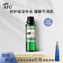 Afubirun Hydration conditioning compound oil Skin care Skin care Essential oil application Facial lifting and tightening massage Water oil moisturizing