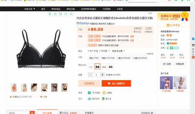 这件现在原价是89元,其实实际就只值我买的三四十元而已。发现码数还是大了,码数不标准,有的穿M,有的要穿L。想和卖家协商退换货,客服说因为过了双十二,没有活动了,建议我直接换。我直接寄回去要运费,加上这个运费根本不值;但客服意思是我退货重拍不能享受双12的活动,我原本是5折买的难道要花原价吗?一生气就没换了,所以当时也没想到我可以退货,到想到的时候已经过了七天无理由。算了,就放着吧。但对于客服的说法没办法理解,我只想问的是:贵店都给每一款东西买了运费险,难道已经投保的如果买家不退货,这份保就不用扣你们的吗?平时买的不合适要换码,你们都是建议我退货重拍,然后再退差价。这次只不过是领了你们100元的无门槛券另一套花了几块钱买了,但既然你们能有这样的活动,就不是应该这样计较吧?为了那一块几毛的保险,有必要吗?不给你们差评是因为对你们的主播姐姐还是比较喜欢的,但真心给不了好评。你们的内衣说好也没很好,说差也不会很差。平时有些活动买买还是可以的,但经过这次,也不会再来了 这件现在原价是89元,其实实际就只值我买的三四十元而已。发现码数还是大了,码数不标准,有的穿M,有的要穿L。想和卖家协商退换货,客服说因为过了双十二,没有活动了,建议我直接换。我直接寄回去要运费,加上这个运费根本不值;但客服意思是我退货重拍不能享受双12的活动,我原本是5折买的难道要花原价吗?一生气就没换了,所以当时也没想到我可以退货,到想到的时候已经过了七天无理由。算了,就放着吧。但对于客服的说法没办法理解,我只想问的是:贵店都给每一款东西买了运费险,难道已经投保的如果买家不退货,这份保就不用扣你们的吗?平时买的不合适要换码,你们都是建议我退货重拍,然后再退差价。这次只不过是领了你们100元的无门槛券另一套花了几块钱买了,但既然你们能有这样的活动,就不是应该这样计较吧?为了那一块几毛的保险,有必要吗?不给你们差评是因为对你们的主播姐姐还是比较喜欢的,但真心给不了好评。你们的内衣说好也没很好,说差也不会很差。平时有些活动买买还是可以的,但经过这次,也不会再来了