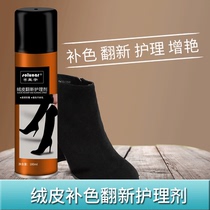 Huangyu suede leather renovation care agent Snow boots anti-hair matte leather shoe oil Shoe powder spray Deerskin water color maintenance liquid