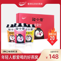 Bubble Xiaoyan Birds Nest Drinks Instant Tonic Malaysia 8 Cup Gift Box (Taste Random)