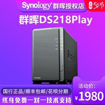 DS218play Synology NAS Storage Host Synology Network Storage Private Cloud Personal cloud disk Home private hard disk box LAN Shared server Home Synology 2 disk