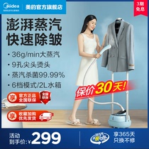 Midea Ironing Machine Home Handheld Iron Ironing Machine Vertical Iron Small Steam Iron