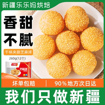 Xinjiang one thousand Taste Central Kitchen Sesame Balls Bean Paste Stuffed With Small Hemp Group Twist Quick-frozen Fried Breakfast Snack