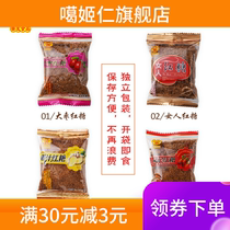 Jujube brown sugar woman Brown sugar making ginger juice wolfberry sugar 500g handmade brown sugar candy to girlfriend