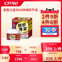 CATALO Family Got Road Joint Expert Massage Cream Joint Treasure Strong Bones Bone Force Joint Chondroitin Massage Cream