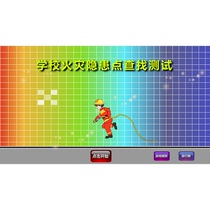 School fire hazard check point find software campus fire hazard investigation Test game touch screen fire knowledge