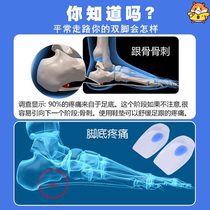 Plantar fasciitis insole Heel pad special bone spur anti-foot pain insole Plantar fasciitis silicone achilles tendon for men and women