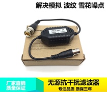 Passive video anti-interference filter amplified surveillance camera ground circuit transmission isolator to support HD