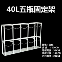 40L oxygen cylinder fixing bracket Industrial acetylene nitrogen argon safe storage rack Gas cylinder anti-dumping rack
