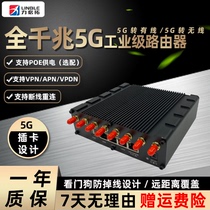 Rio Billiton 5G wireless industrial-grade router full Netcom plug-in network port Gigabit Internet of Things serial port DTU intranet plc network wired communication industrial control CPE vehicle off-site monitoring APN Outdoor