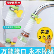 Water nozzle connector Waterhead Dragon universal lengthened hose plastic tap nozzle anti-splash external water receiving cage extends water spray dragon