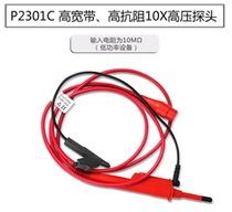 P2301C Yangzhong high pressure probe pen pressure resistance 5KV 300M 100:1 spot