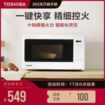 Toshiba Microwave Oven Household Heating SS20 Turntable Type 20 Liters Large Capacity White Vintage Microwave Oven