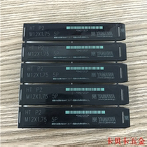 Japan YAMAWA PUBLIC Coarse Tooth HT M2M2 5X0 45M3M4M5M6X1M8M10M12 45M3M4M5M6X1M8M10M12 Groove Wire Cone