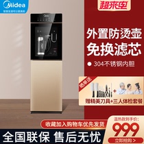 Midea water dispenser Household vertical cooling and heating dual-use automatic bottled water office kettle new M827