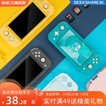 Imagine Nintendo Switch Lite pure color shell shell anti - fall two - piece full pack hardcase accessories