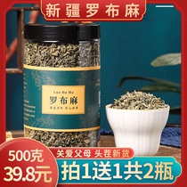 Buy 1 get 1 free A total of 500 grams of lop hemp tea flagship store Xinjiang new buds twisted strands Blue Eucommia leaf health tea