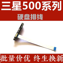 Suitable for Samsung 500R4K 500R4H 500R5K 500R5H notebook hard drive interface cable cable