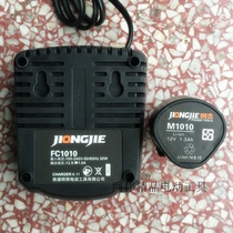 Jiongjie 12V charging drill M1010 Lithium battery Li30S Li30D Original battery FC1010 Charger