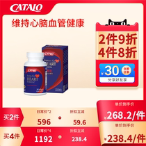 CATALO Home Way coenzyme Q10 Heart Phanna Bean essence 30 Vial Reductive Q10 to maintain health