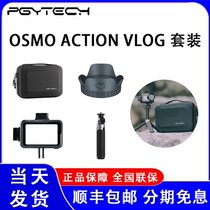 PGYTECH for large territory drone dji osmo action accessories tripod self slapping bar containing package vlog suit