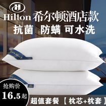 A pair of Hilton hotel feather pillows for home single cervical spine protection super soft elastic sleep aid velvet pillow core
