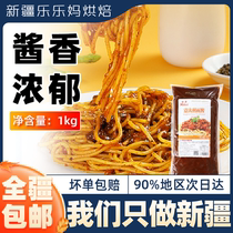 Xinjiang Lele Ma Miaoduo beef spaghetti sauce 1kg mixed noodle sauce barbecue pizza steak sauce spaghetti D