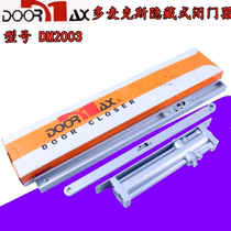 US Dormax DOORMAX concealed behind closed doors behind closed doors DM2003 65-85KG