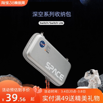 Idea Nintendo Switch Deep Space Aerospace Inclusion Bag NS Protection Case Lite Portable Accessories