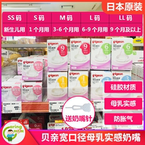 Japan Babel pacifier wide caliber newborn breast milk Real sense wide mouth infant pacifier SS SS SM L