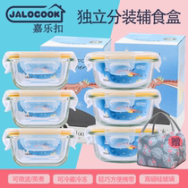 jalocook baby food supplement box glass freezer box baby childrens fresh-keeping box mini storage supplementary food bowl small bowl