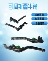 Suitable for Kawasaki motorcycle Z1000 SX brake horn Z800 folding adjustable clutch handle disc brake lever