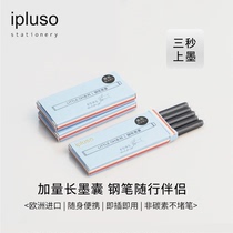 ipluso flagship store Wings pen special ink sac ink tank can replace disposable ink core Multi-color optional pen for primary school students for third grade practice blue black Blue black