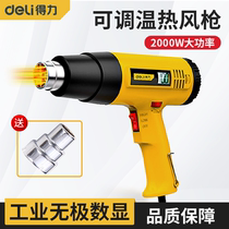 Venture hot wind gun industrial stage roast wind machine membrane small plastic welding gun heated roast gun temperature contraction gun