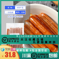 Marukon sausage 10cm baked sausage smoked semi-finished bread hot dog stick breakfast bread home
