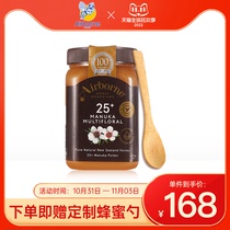 airborne Albonne New Zealand manuka honey imported honey pure natural pregnant women original bottle 25